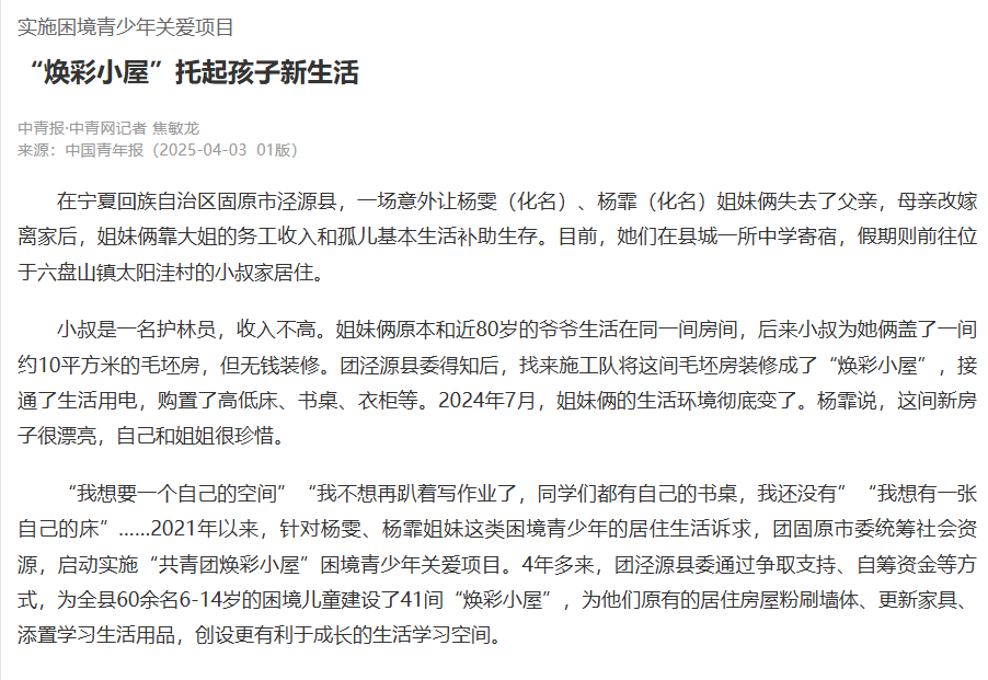 微信图片_20260404140415.png